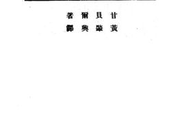 老图书–《农业国际合作问题与方法》电子版合集