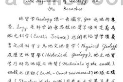 老图书–《农业地质学》电子版合集
