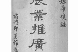 老图书–《农业推广法》电子版合集