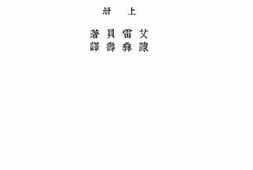 老图书–《农业政策__上册》电子版合集