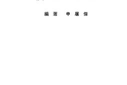 老图书–《农业概要》电子版合集