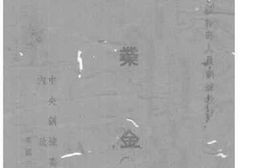 老图书–《农业金融》电子版合集