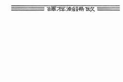 老图书–《农业金融新论》电子版合集