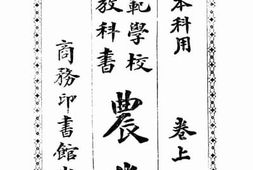老图书–《农业（卷上）》电子版合集
