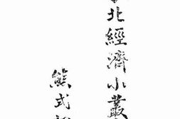 老图书–《农产（流通篇_下）》电子版合集