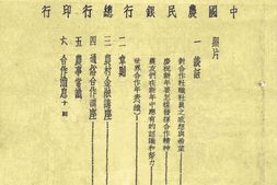 老期刊–《农友》(汉口)1936-1938年合集 电子版