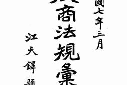 老图书–《农商法规汇编》电子版合集