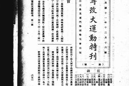 老期刊–《农声》(广州)1922-1943年