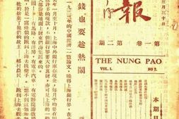 老报纸–《农报》(南京)1934-1948年合集 电子版