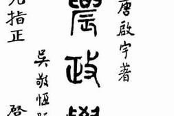 老图书–《农政学》电子版合集