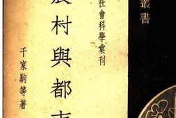 老图书–《农村与都市》电子版合集
