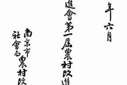 老图书–《农村改进会第一届农村改进讲习会汇刊》电子版合集