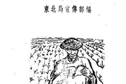 老图书–《农村政治课本》电子版合集