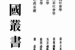 老图书–《农村社会学》电子版合集