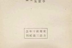 老图书–《农村经济_下》电子版合集