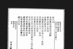 老期刊–《农村经济》(江苏)1933-1936年合集 电子版