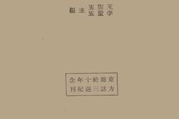 老图书–《农村经济下册》电子版合集