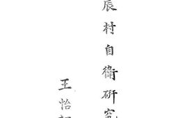 老图书–《农村自卫研究》电子版合集