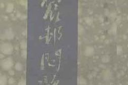 老图书–《农村问题集》电子版合集