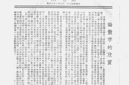 老期刊–《农林通讯》(福建)1942-1943年合集 电子版