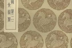 老图书–《农桑辑要_2农桑衣食撮要》电子版合集