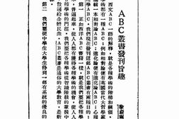 老图书–《农民文学ABC》电子版合集