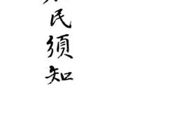 老图书–《农民须知》电子版合集