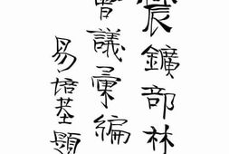 老图书–《农矿部林政会议汇编》电子版合集