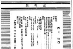 老期刊–《农行月刊》(镇江（江苏）)1934-1937年合集 电子版