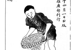 老期刊–《农话》(南京)1923-1924年合集 电子版