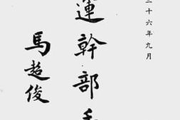 老图书–《农运干部手册》电子版合集