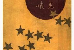 老图书–《冬儿姑娘》电子版合集