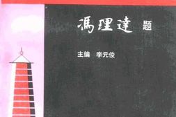 老图书–《冯玉祥在开封》电子版合集