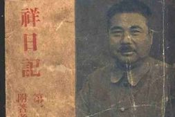 老图书–《冯玉祥日记_第1编_附著者大事年志》电子版合集