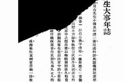 老图书–《冯玉祥日记》电子版合集