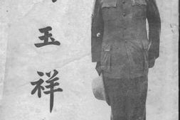 老图书–《冯玉祥日记选抄》电子版合集