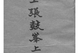 老图书–《冲上张鼓峰上去》电子版合集