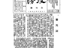 老期刊–《决胜周刊》(金华)1938-1941年合集 电子版