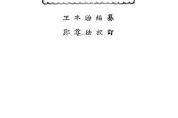 老图书–《冶金学》电子版合集