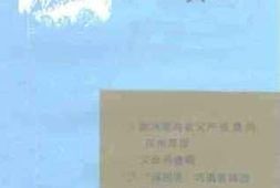 老图书–《冷水江市文史资料_第3辑》电子版合集