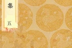 老图书–《净德集_5》电子版合集