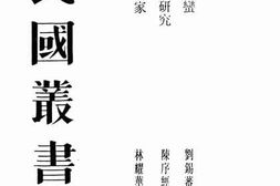 老图书–《凉山夷家》电子版合集