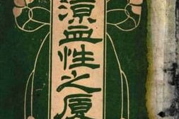 老图书–《凉血性之厦门人》电子版合集