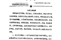 老图书–《凌源文史_第4期》电子版合集