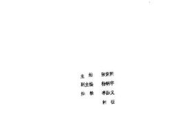 老图书–《凌源文史资料_纪念建国40周年专辑之1》电子版合集
