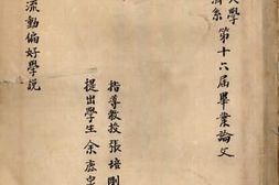 老图书–《凯因斯的流动偏好学说》电子版合集