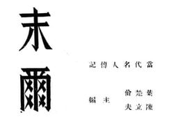 老图书–《凯末尔传》电子版合集