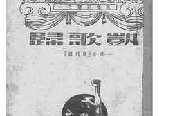 老图书–《凯歌归》电子版合集