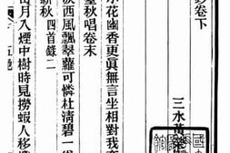 老图书–《凹园诗续钞_卷下_清宫词本事_击剑词钞》电子版合集
