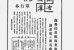 老期刊–《出版周刊》(上海)1932-1939年合集 电子版